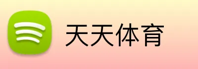 天天体育 logo